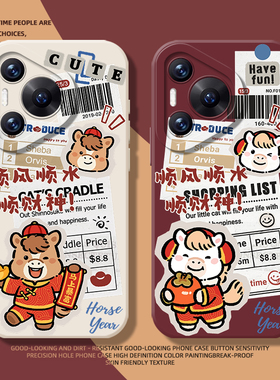 报纸小马手机壳适用华为pura80ultra新年P70proplus红色nova14过年pura60pro+防摔50/40/30/13pro/12/11/10/9