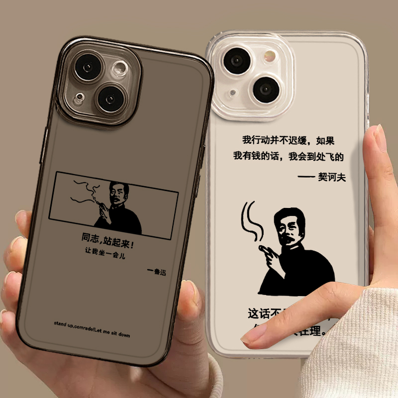 鲁迅语录趣味搞怪手机壳适用