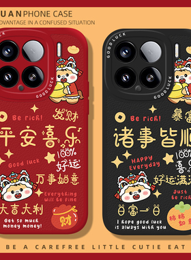 平安喜乐手机壳适用小米15情侣14ultra马年13pro红色12防摔11红米k90软k70E套k60/k50/k40s/note10/turbo4/34