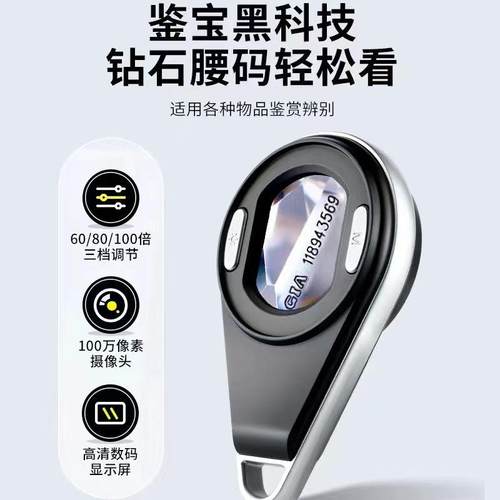 高倍显微镜高清数码放大镜鉴定专用100倍屏幕珠宝玉石钻石腰码