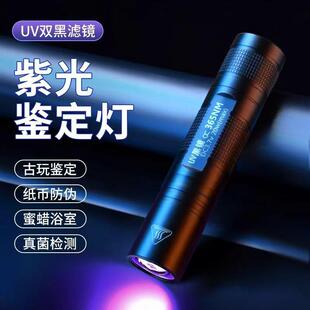 紫光灯验钞鉴定专用人民币验钞笔机手电筒强光大功率充电式小型