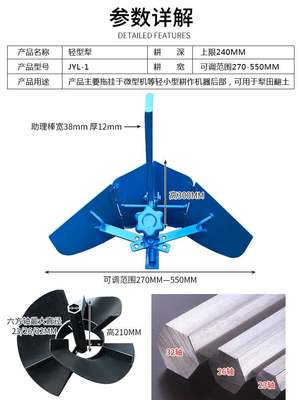 小白龙微耕机旋耕机配件改装起垄器起拢器开沟培土刀农机农用耐磨