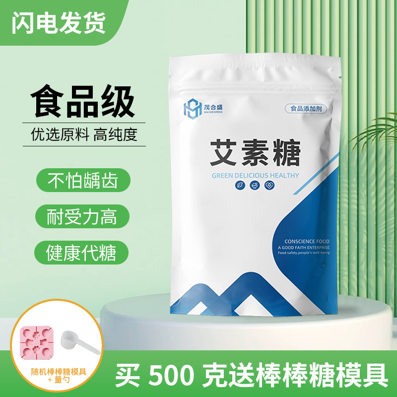 食品级艾素糖低热量代糖