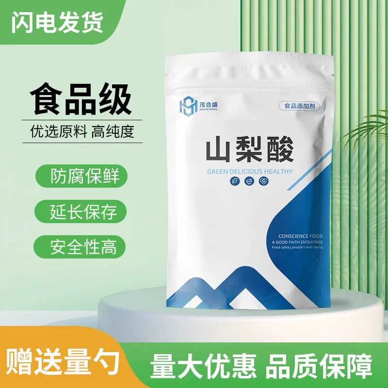 食品级山梨酸   保鲜防霉 食品防腐剂 食用蔬菜熟食腌菜饮料肉类