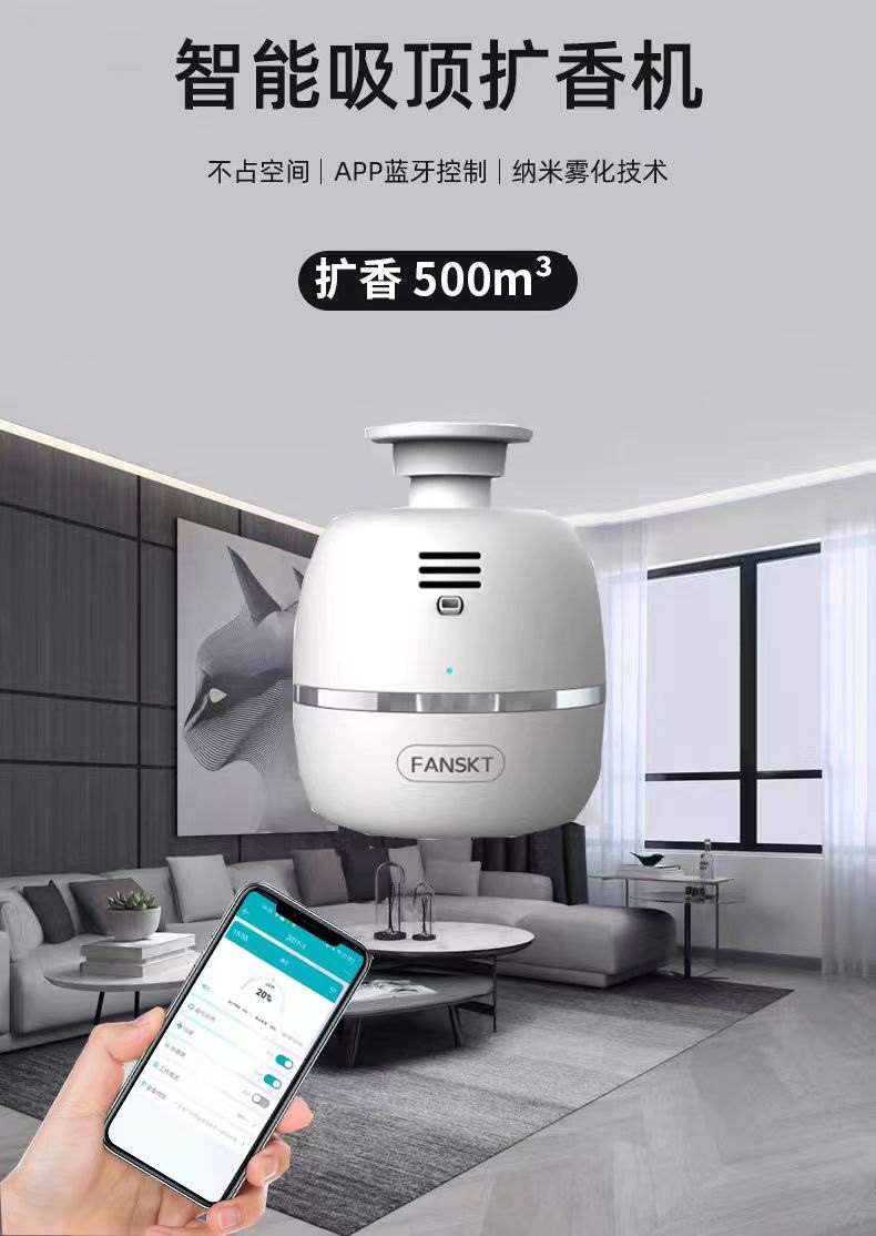 酒店大堂智能自动定时吸顶扩香机商用香蕉精油加香机