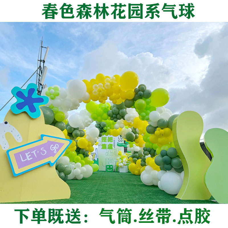 绿色森林系气球学校幼儿园布置商场店铺开业室外野餐露营活动装扮