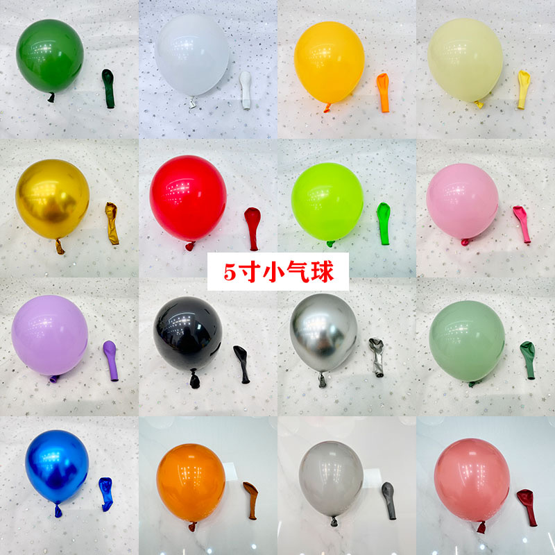 5寸彩色加厚哑光气球装饰生日店庆乔迁气球链场景布置小气球中球