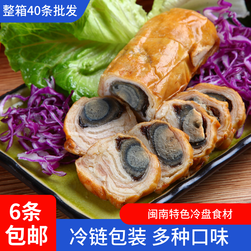 福建闽南特色小吃海鲜卷皮蛋卷鲍包装速食菜/预制菜