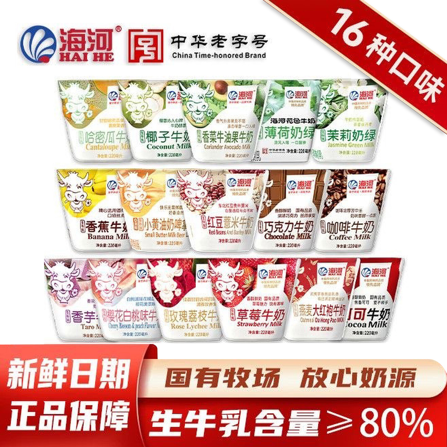 海河牛奶天津巧克力营养早餐奶