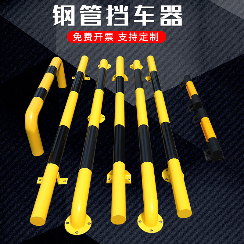 U型钢管挡车器车轮止退防撞护栏