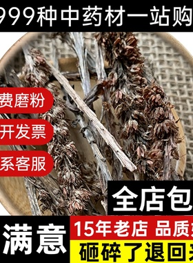 【药用高品质】  瓦松 50克中药材店铺药材大全草药