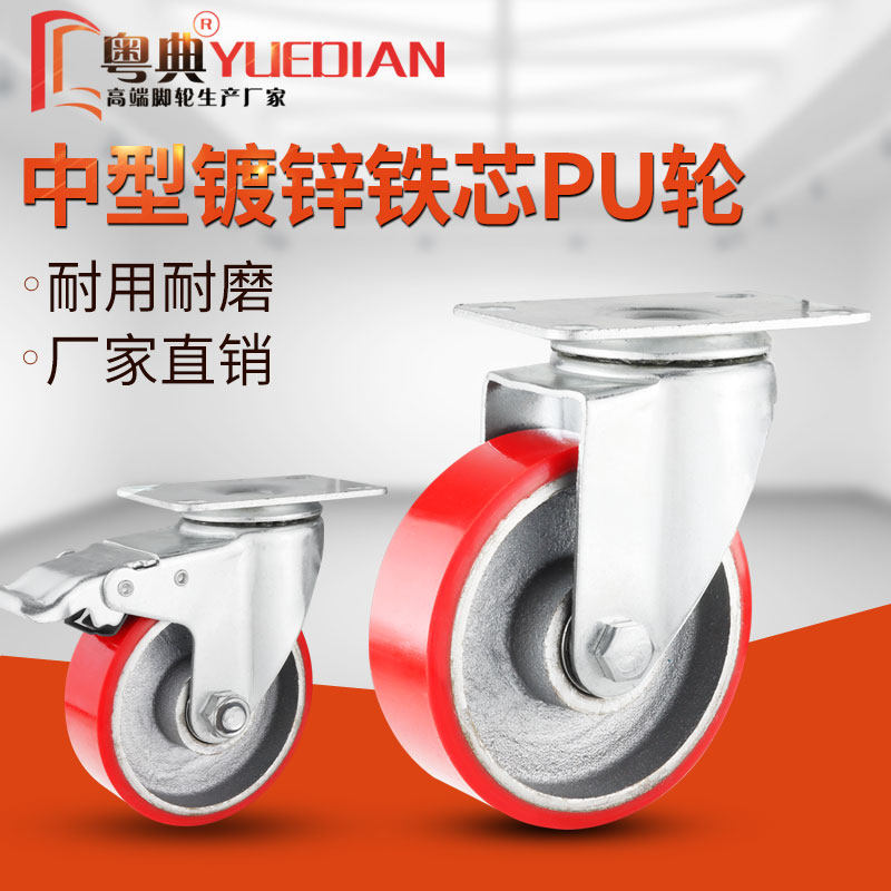 3寸中型聚氨酯脚轮万向轮4寸铁芯PU静音轮5寸手推车耐磨轮