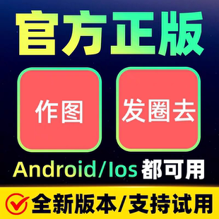 微信模拟器 支付宝娱乐微商神器 作图软件苹果安卓助手微商截图王