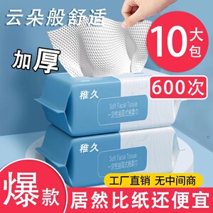 10包装|一次性洗脸巾擦脸洁面卸妆抽取式干湿两用毛巾母婴可用