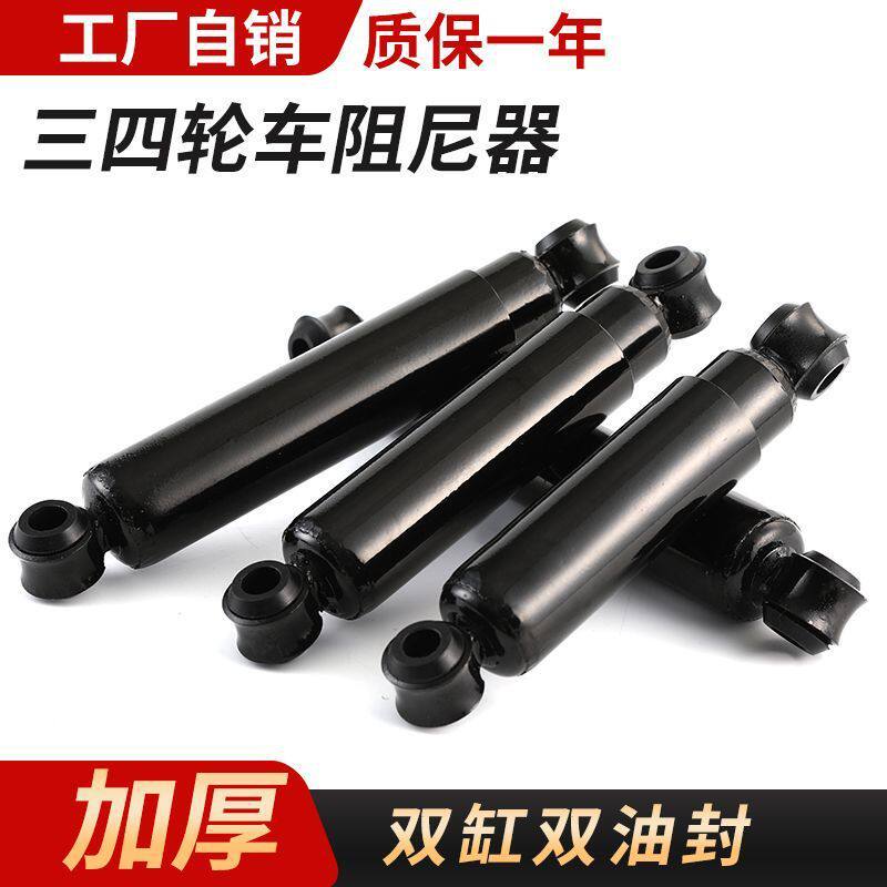 电动车后减震阻尼器加粗抗压三轮车四轮车后桥缓冲器液压拉力器