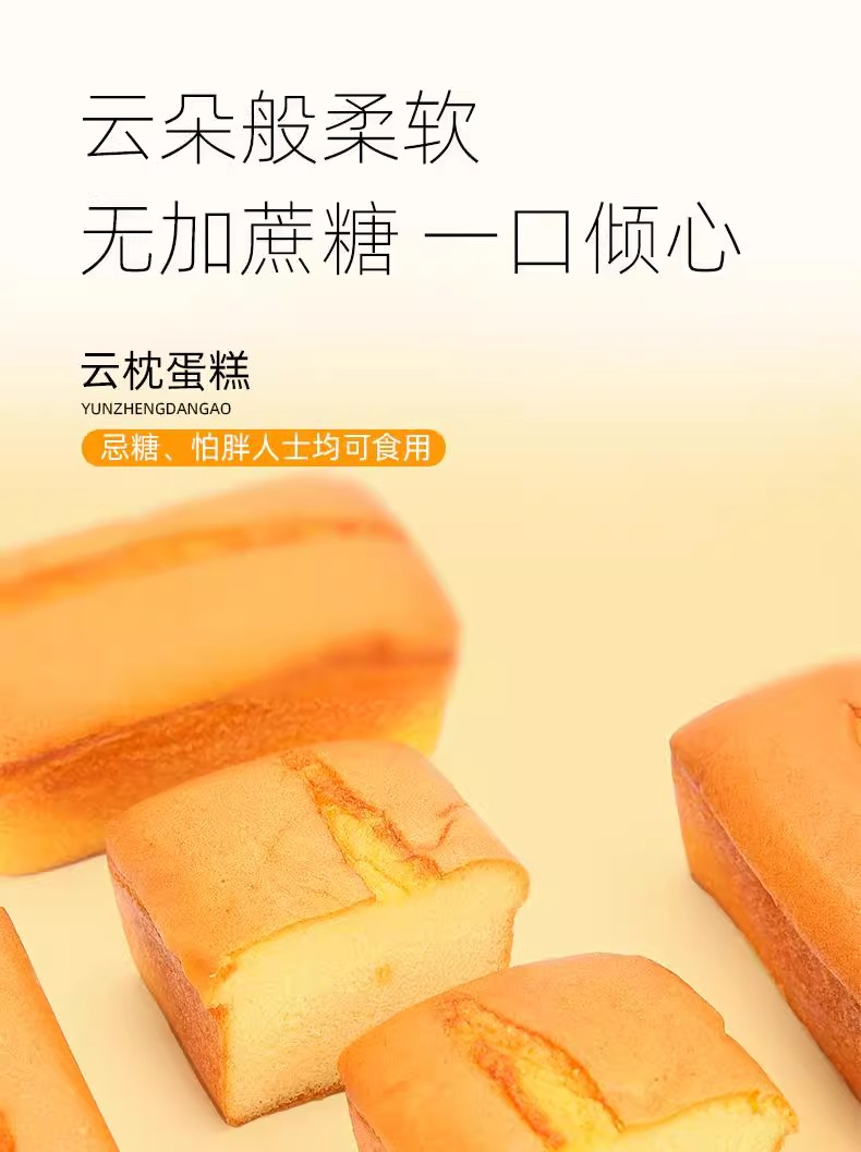 老式蛋糕点心营养糕点早餐