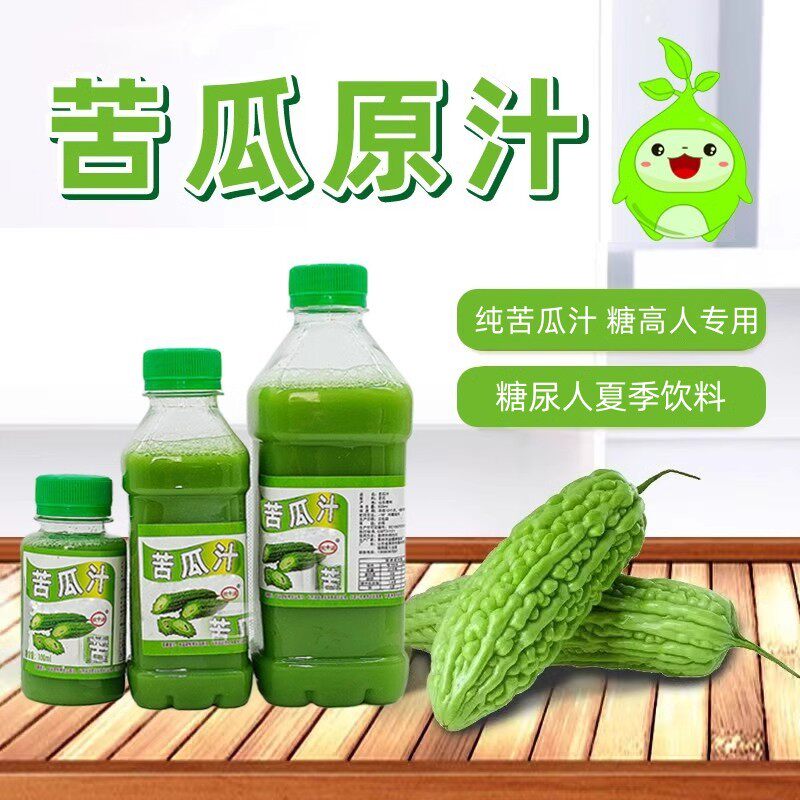 糖尿病人食品专用旗舰店苦瓜汁糖尿病人喝的饮料适合高血糖患者无糖精食品糖尿人专用零食