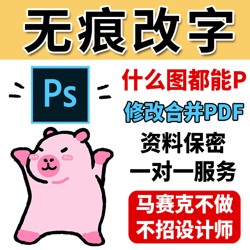 专业p图修图ps无痕修改数字照平面广告设计