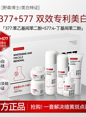 DR.YS-美白祛斑抗皱紧致双效保湿任选套盒/六件套A