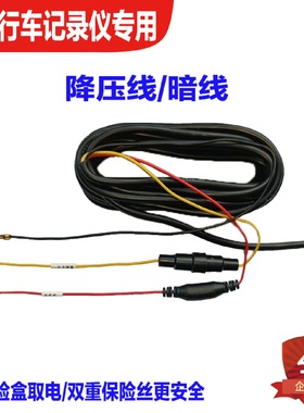 汽车恋人N2 N3max P30pro行车记录仪12V电源线Mini T型口