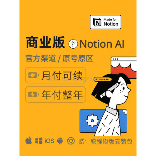 Notion商业版Business企业版官方独享NotionAIMeetingNotesAgent