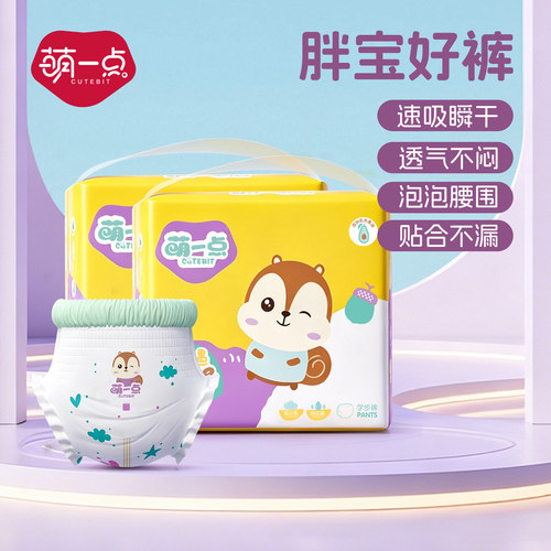 弱酸纸尿裤NB-5XL码轻柔防红臀