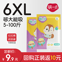 大码拉拉裤体验装XXXXL儿童大号u先试用装XXXL码大童纸尿裤尿不湿