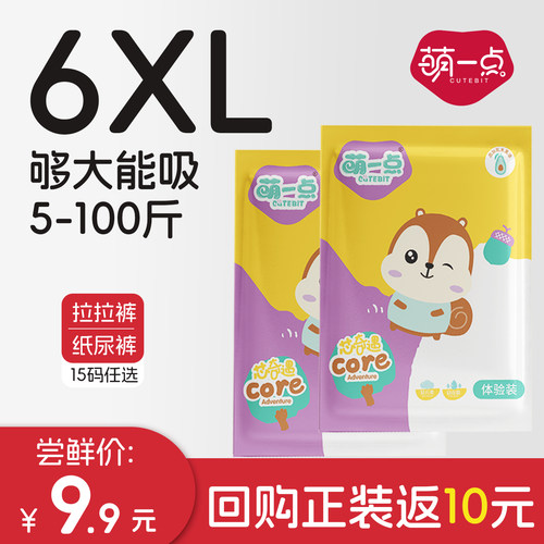 乳木果油精华 弱酸护臀 超柔亲肤 柔薄透气