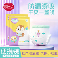 萌一点训练拉拉裤XXXXL大码儿童大号XXXL纸尿裤尿不湿超薄透气