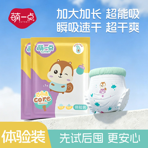 萌一点夏季超薄透气大码拉拉裤