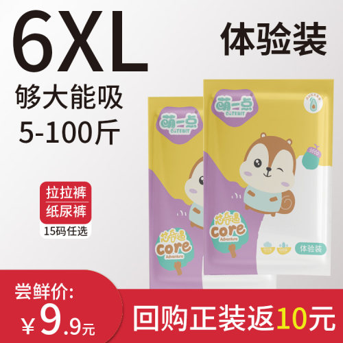 乳木果油精华 弱酸护臀 超柔亲肤 柔薄透气