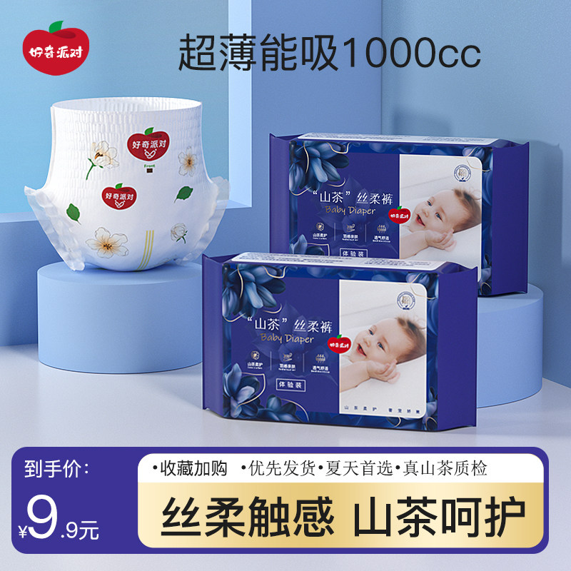 山茶花超薄透气夜用拉拉裤试用装图片