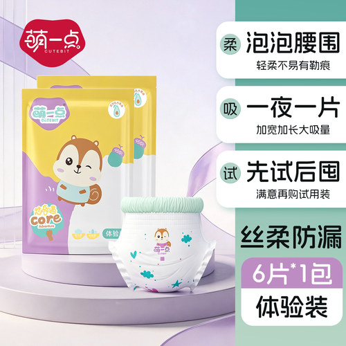 胖中大童4XL防漏吸尿快纸尿裤