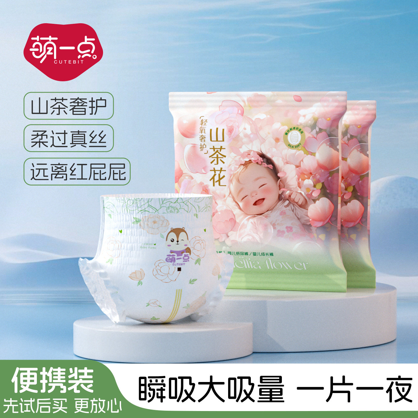 山茶花拉拉裤弱酸护臀大吸量防漏图片