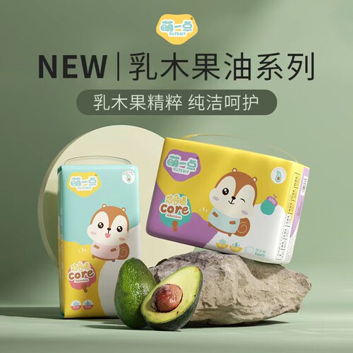 弱酸纸尿裤S-4XL码轻柔防红臀