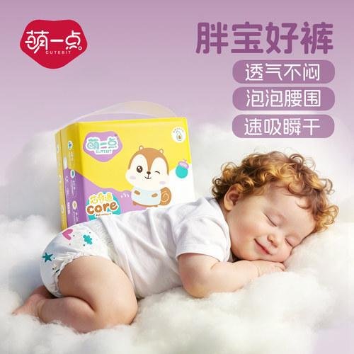 萌一点新生儿防漏干爽拉拉裤
