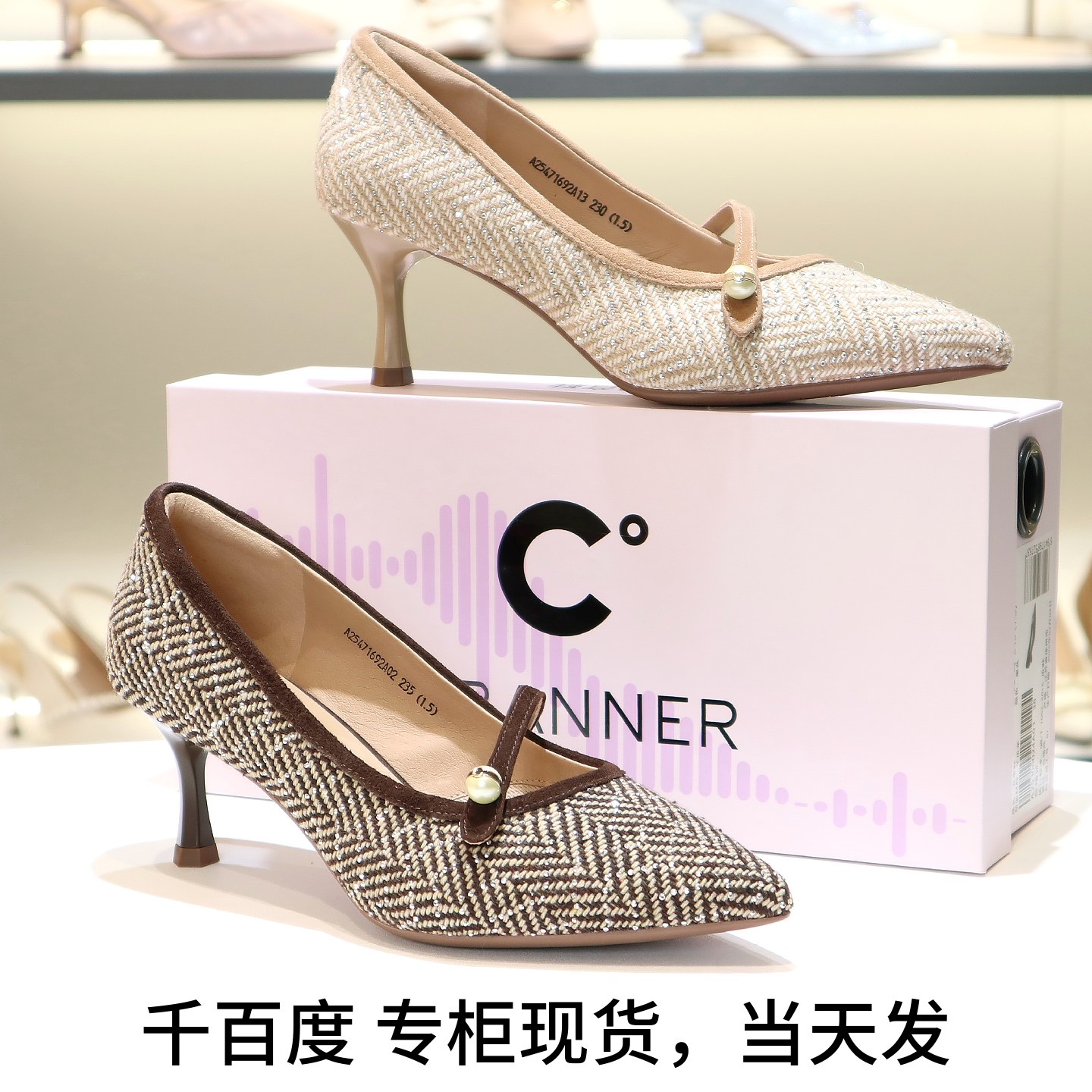 千百度静音鞋细高跟鞋浅口单鞋