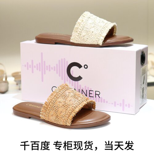 千百度拖平底编织拖鞋女鞋