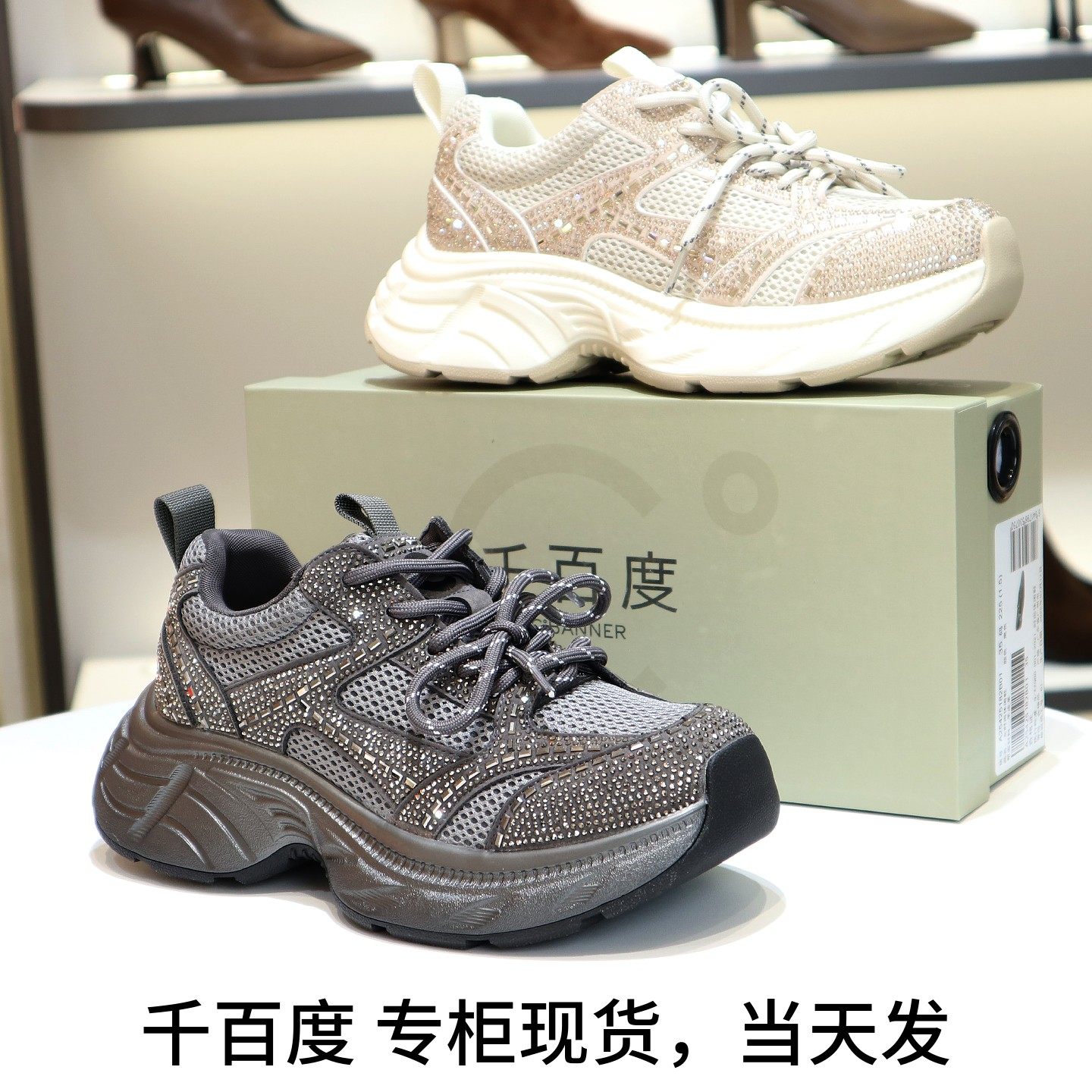 千百度2025厚底老爹鞋女鞋网面满钻运动鞋休闲鞋A26125013C13C09,女鞋,老爹鞋,淘宝优惠券,粉丝福利购,淘宝优惠卷