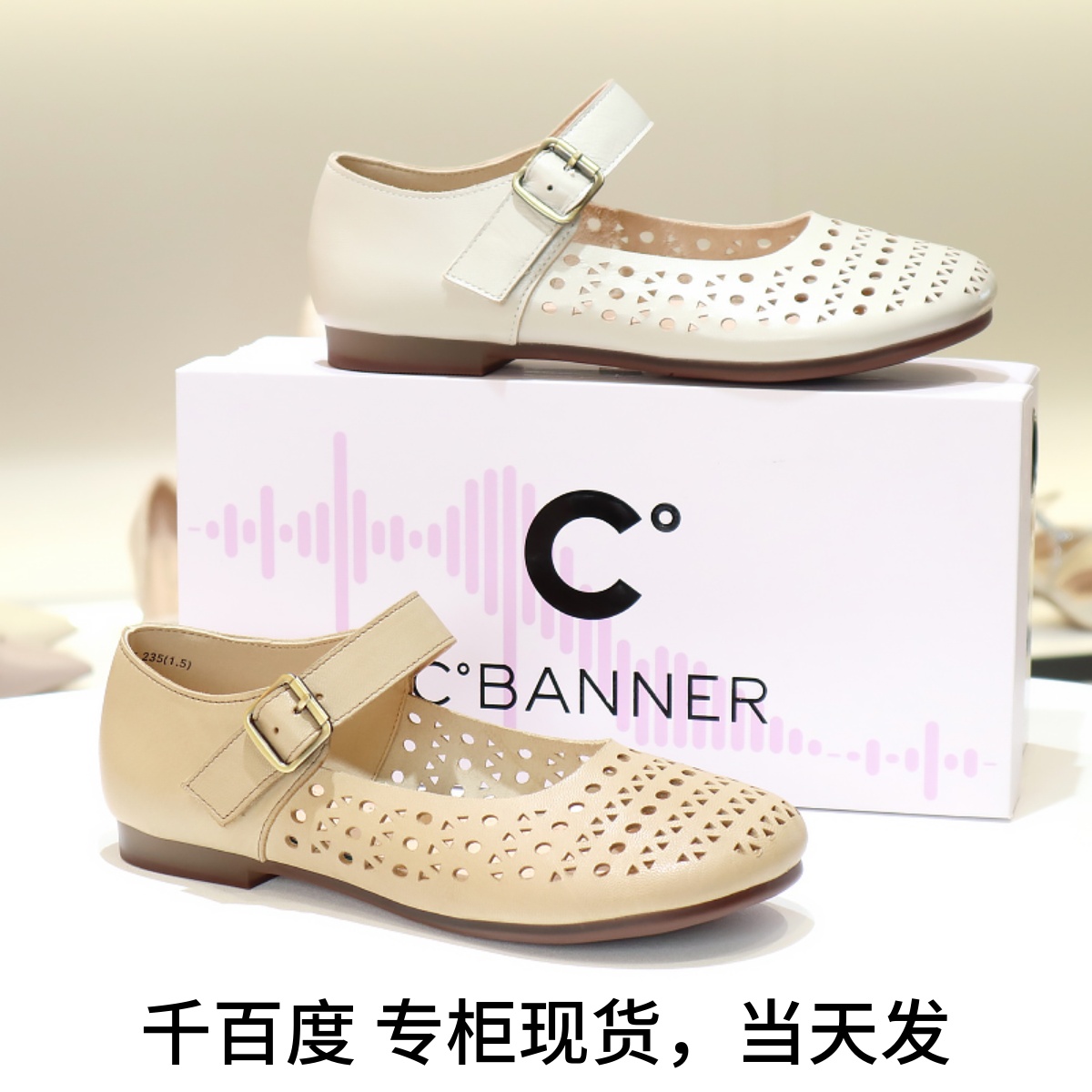 千百度羊皮玛丽珍鞋镂空单鞋