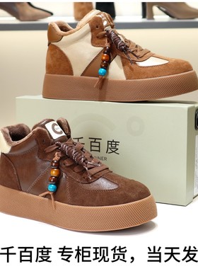 千百度2025厚底系带德训鞋雪地鞋运动休闲短靴子A25629361C05C02