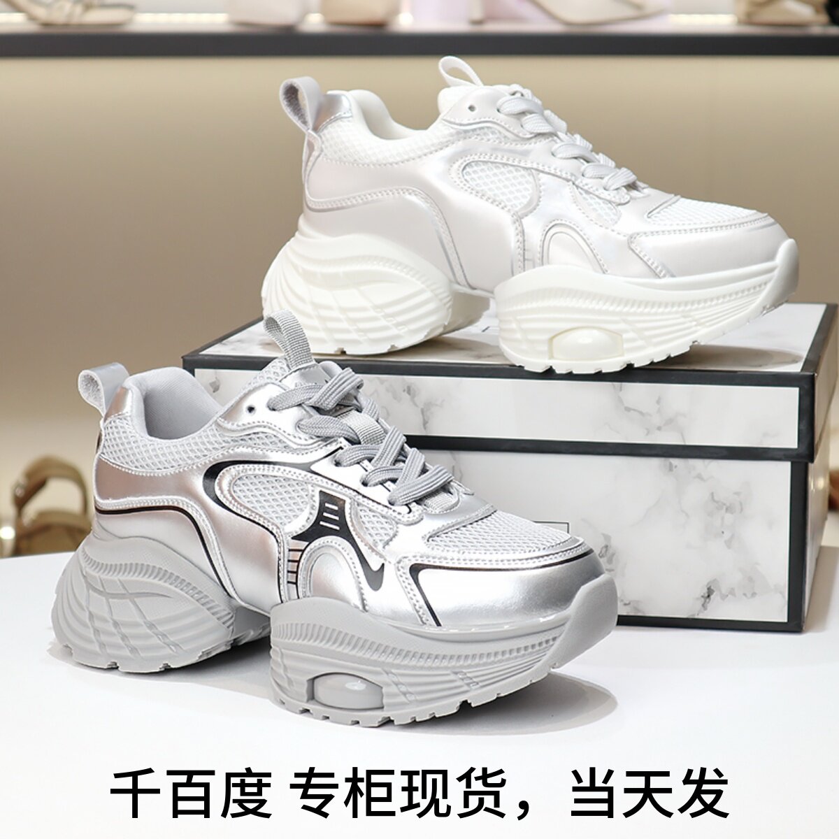 特价EBLAN伊伴2025系带增高老爹鞋女鞋旅游运动鞋B24468819C04C18