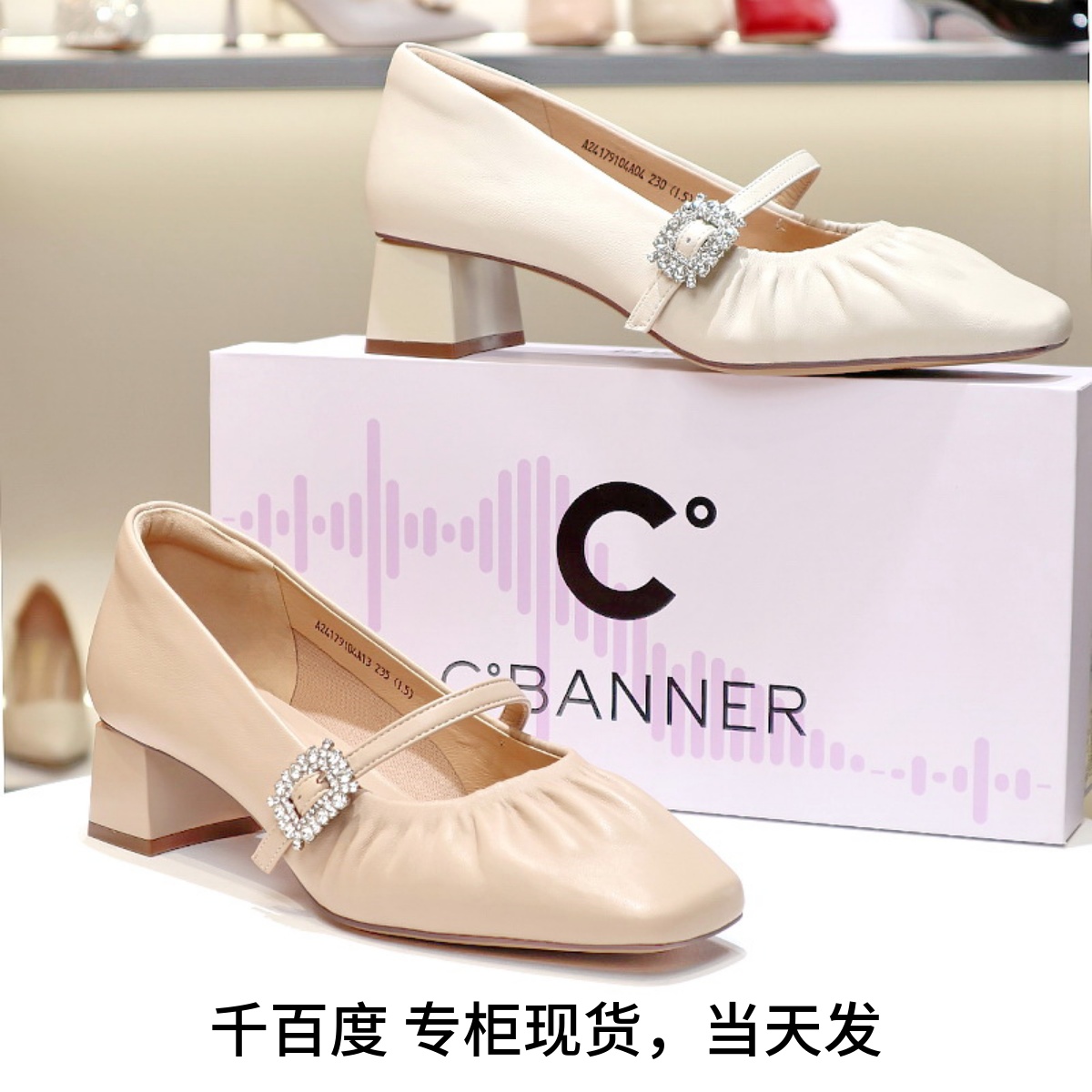 C.BANNER/千百度2024新一字带玛丽珍粗跟羊皮女鞋A24179104A04A13 女鞋 浅口单鞋 原图主图