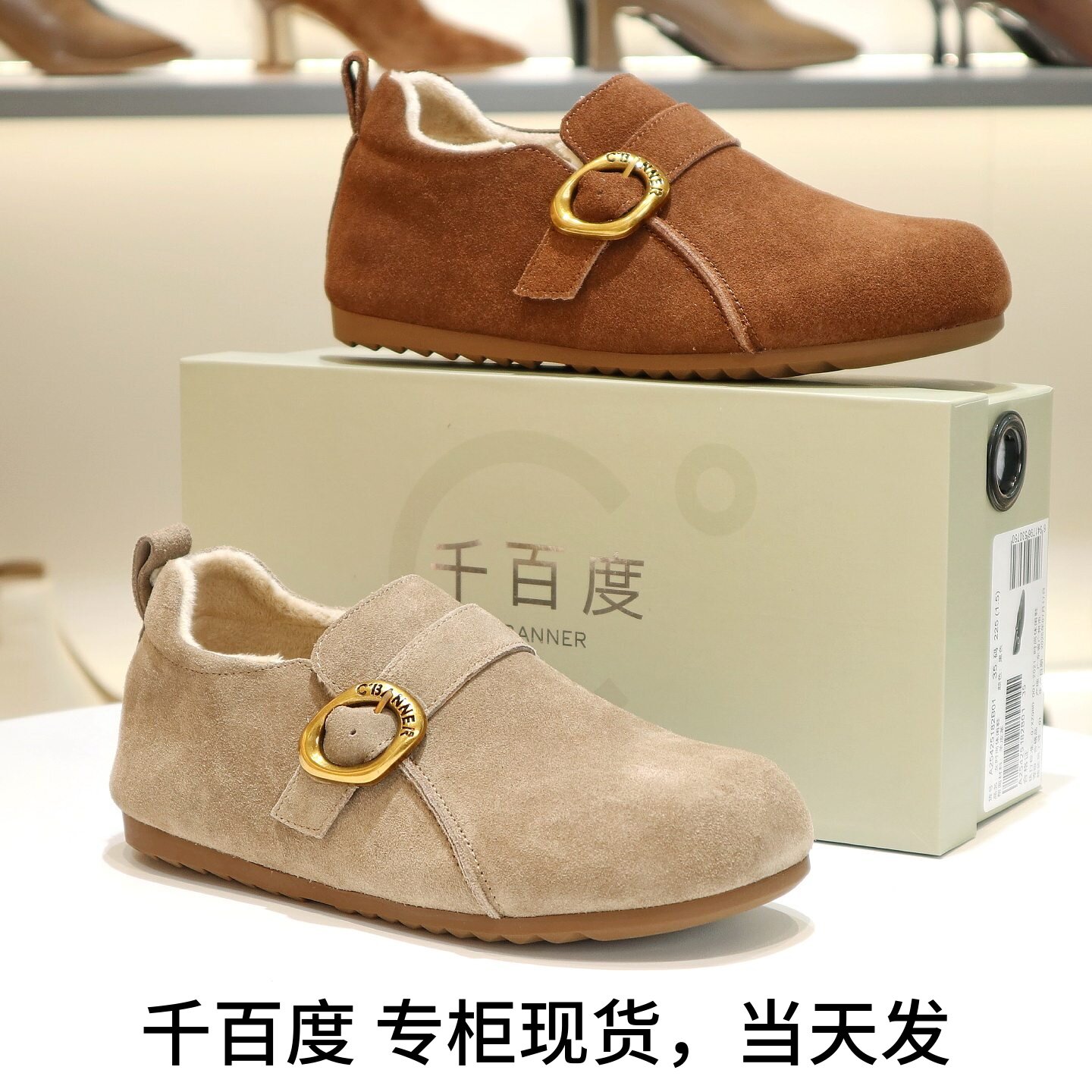 千百度加毛毛鞋雪地鞋勃肯鞋女鞋图片