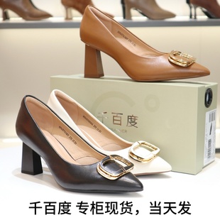 单鞋 羊皮女鞋 A25457761A04A05 粗跟尖头高跟鞋 千百度2025新静音鞋