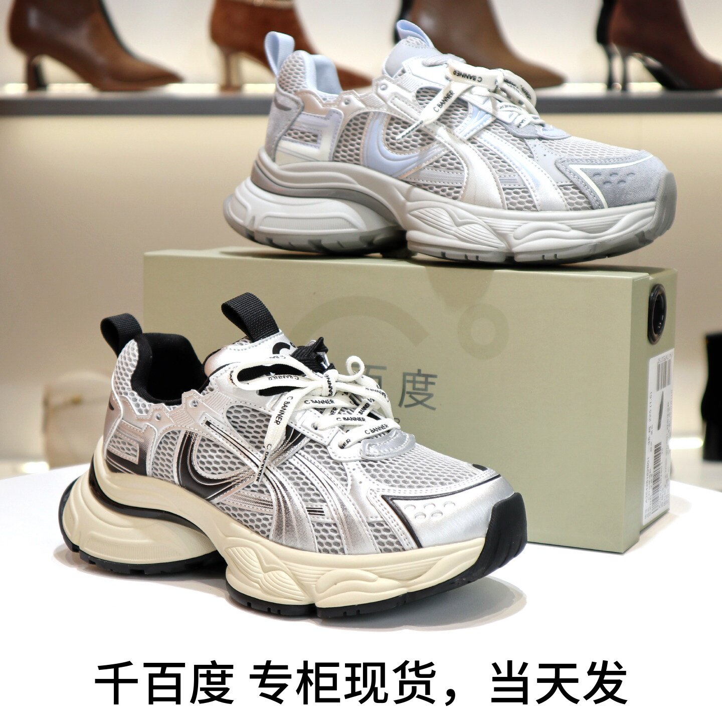 千百度2025厚底拼接网面透气老爹鞋运动休闲鞋女A26150781C18C08