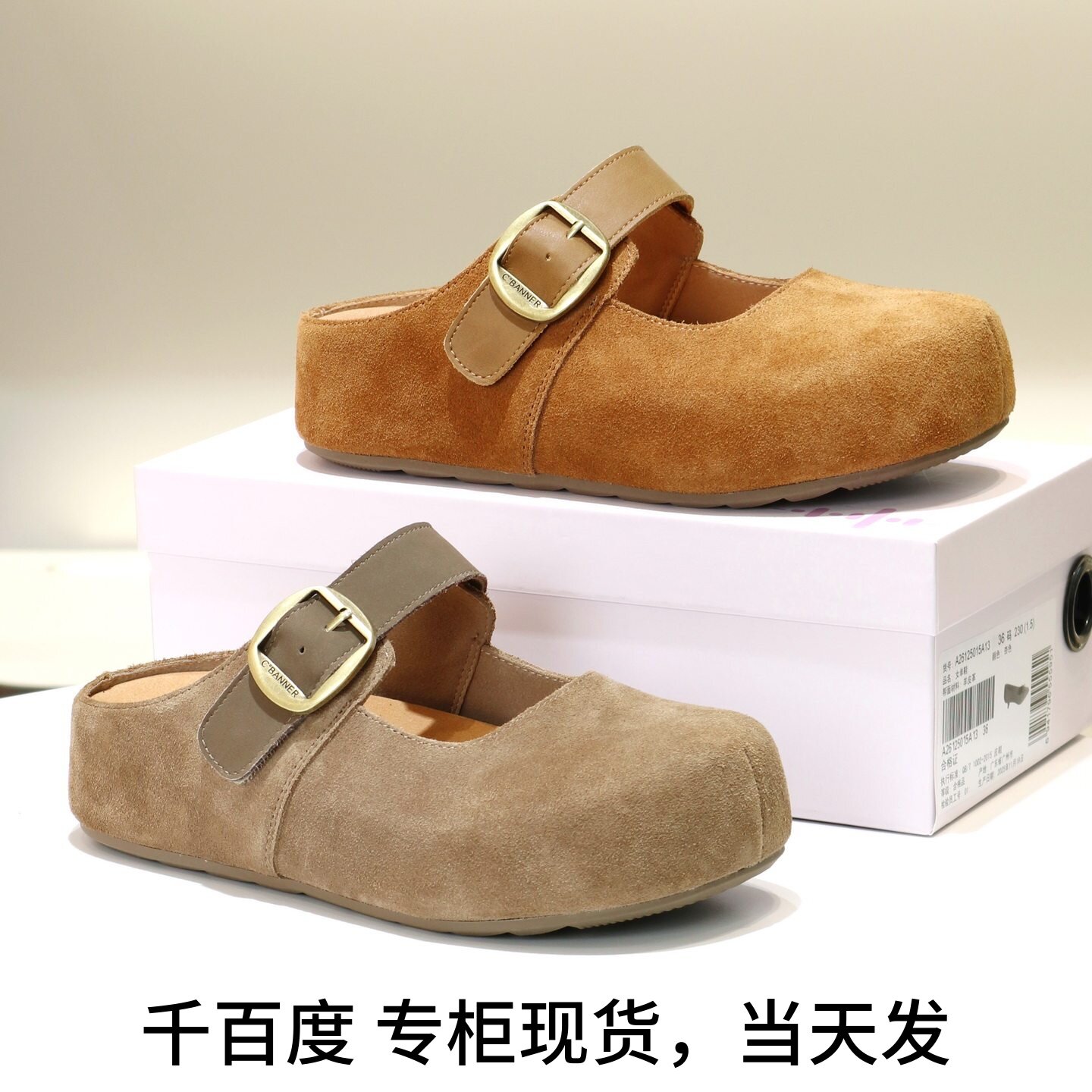 千百度内增高皮带扣包头勃肯鞋女图片
