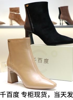 千百度2025羊皮粗跟侧拉链裸靴高跟靴女靴短靴子A25577234A01A05