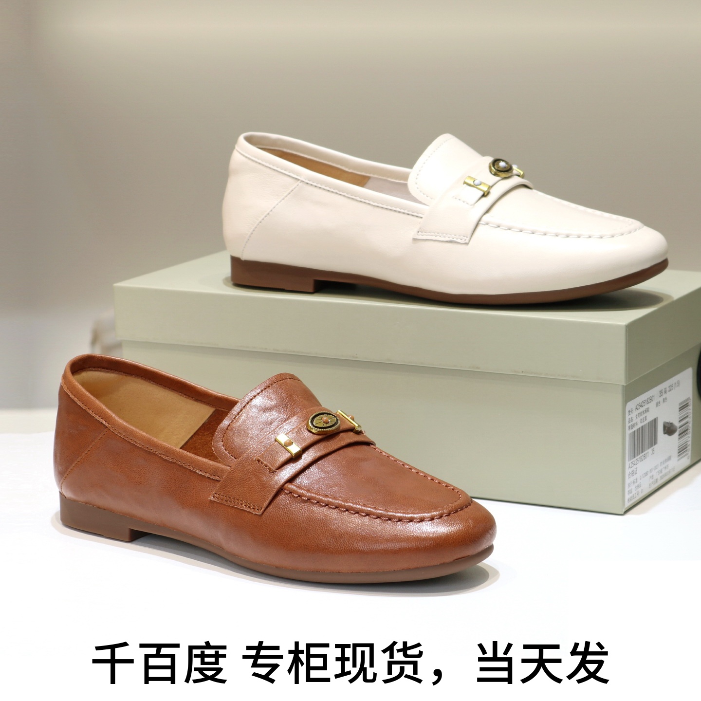 千百度羊皮乐福鞋透气小皮鞋女鞋