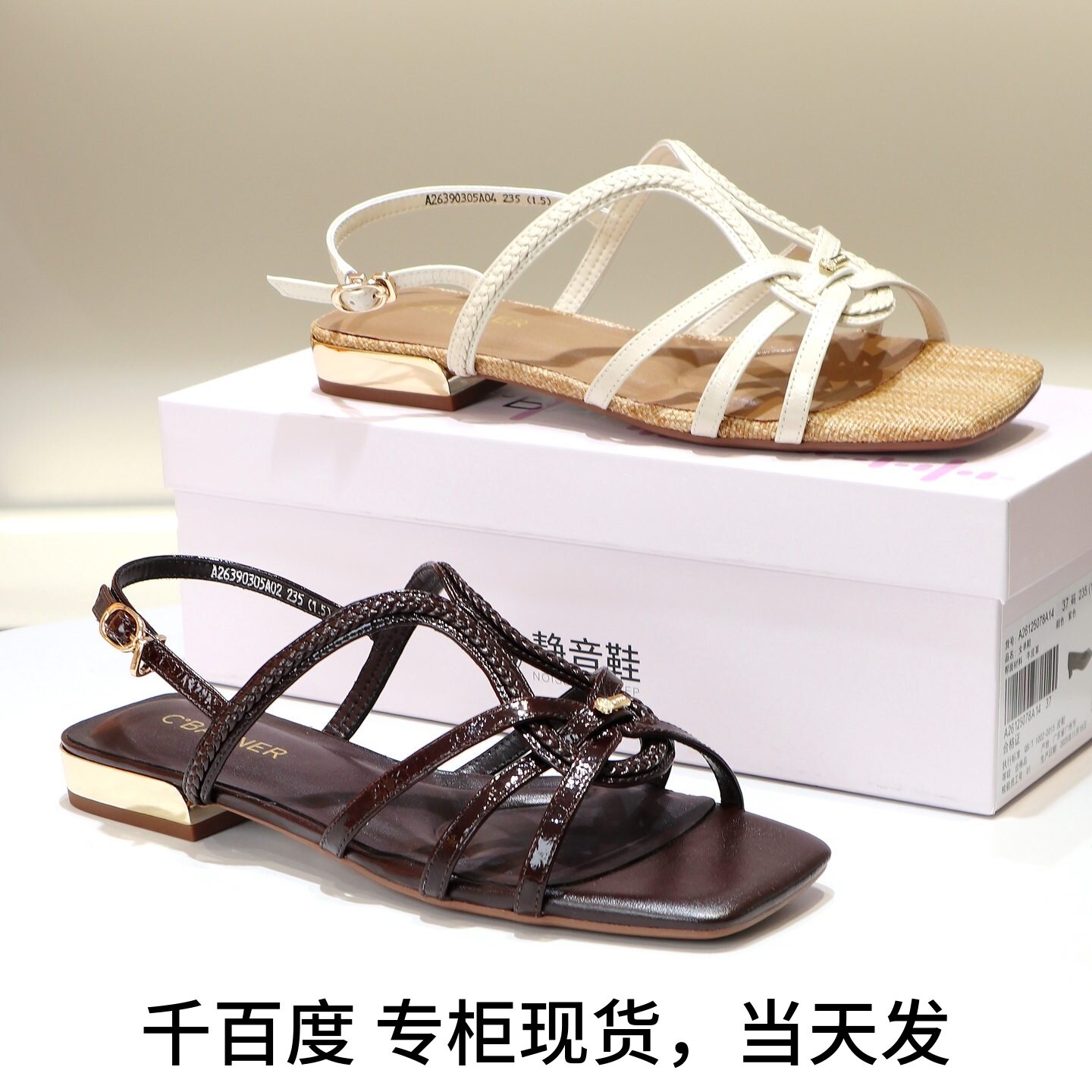 千百度露趾编织交叉带凉鞋女鞋图片